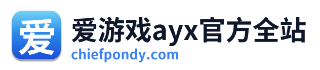 爱游戏ayx官方全站